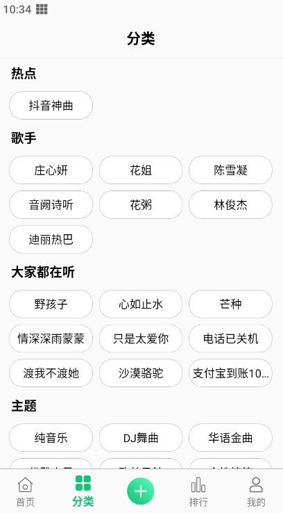 炫铃DIY安卓版
