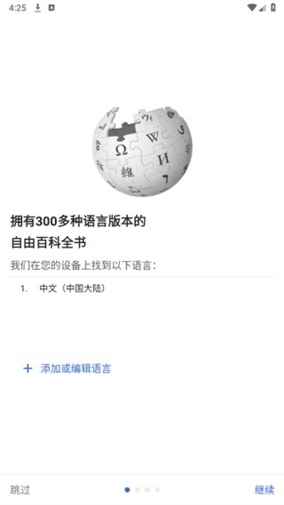 维基百科中文版