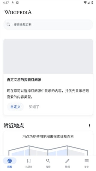 维基百科中文版
