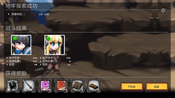 地下城与公主旧版