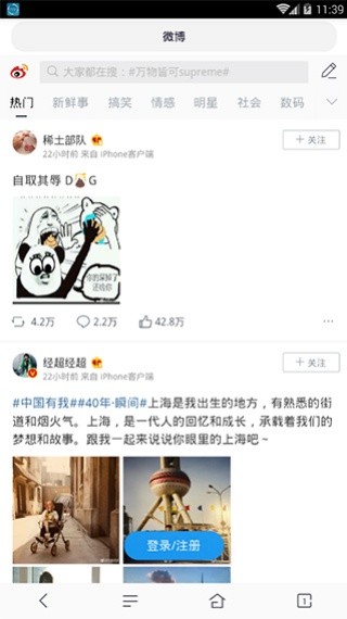 超速浏览器极速版
