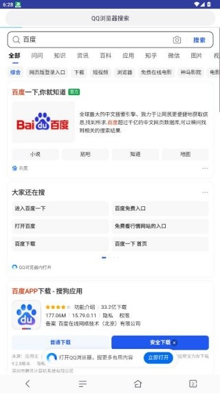 超速浏览器极速版