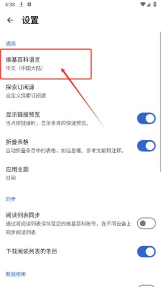 维基百科中文版