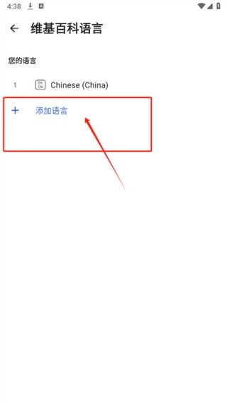 维基百科中文版