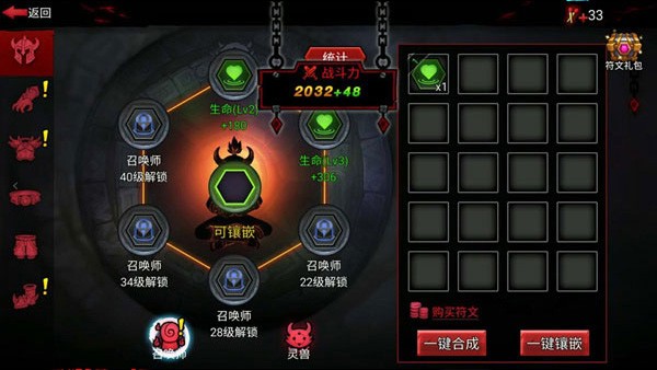 不休传说免广告版