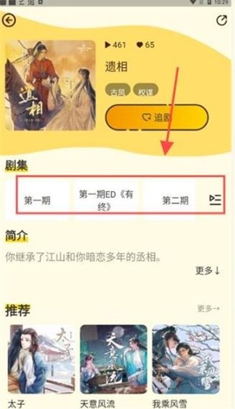 冲鸭FM广播剧