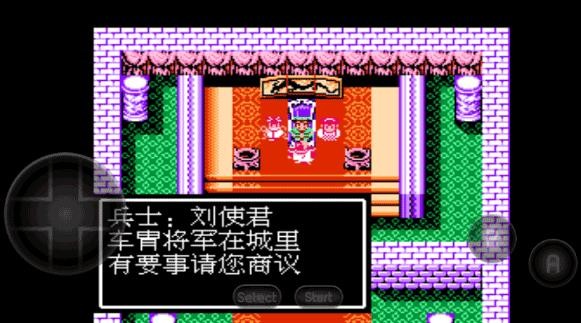 吞食天地2诸葛孔明传