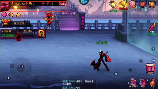 不休传说免广告版