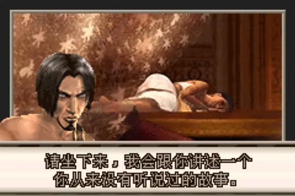 波斯王子时之沙汉化版