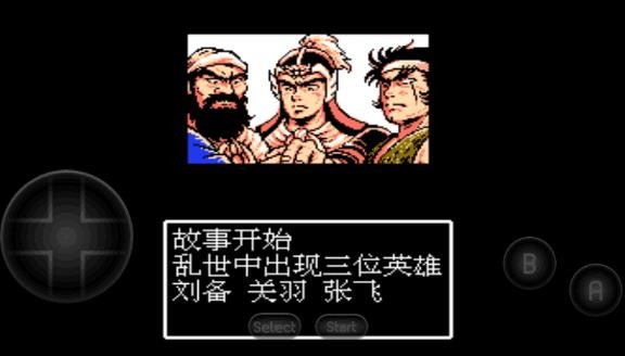 吞食天地2诸葛孔明传