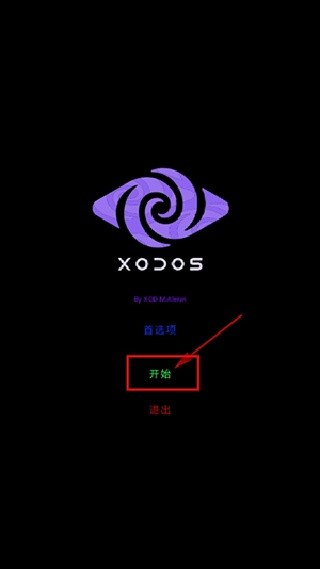 XoDos模拟器