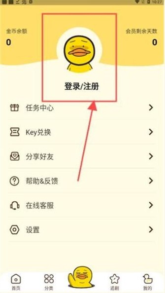冲鸭FM广播剧