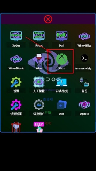 XoDos模拟器