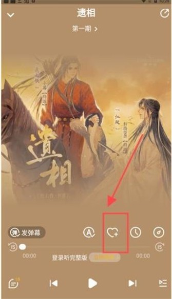 冲鸭FM广播剧