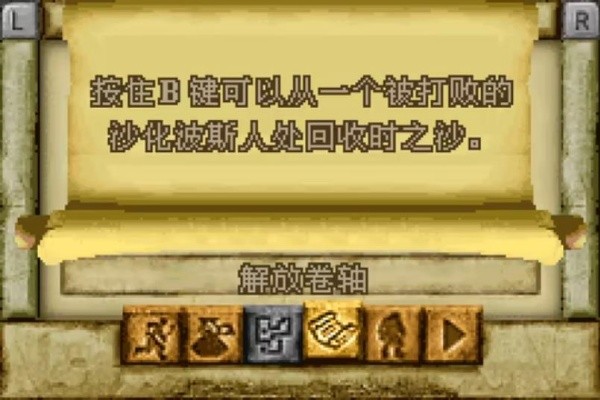 波斯王子时之沙汉化版