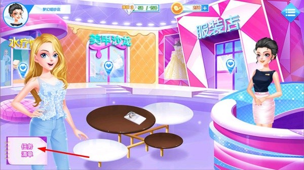 梦幻婚纱店无广告版