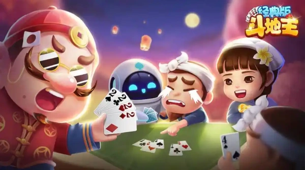 有斗地主的棋牌类游戏大全