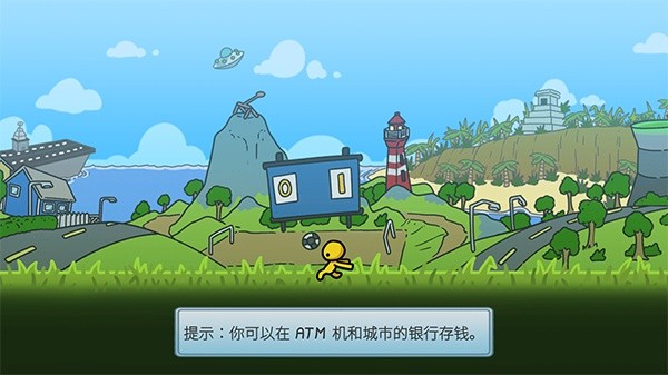 晃晃人生中文版