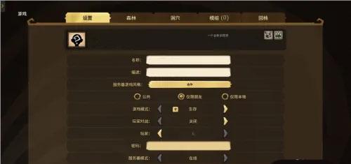 饥荒手机联机版