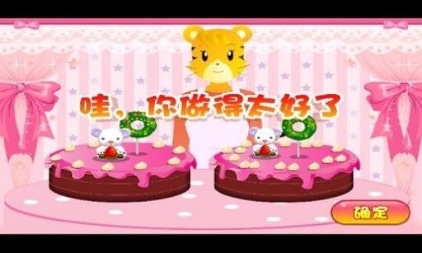 巧虎甜品店