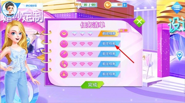 梦幻婚纱店无广告版