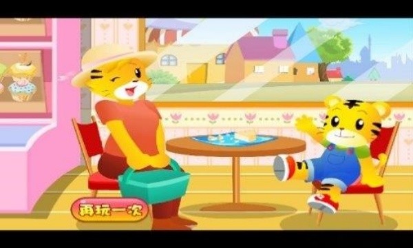 巧虎甜品店