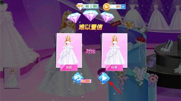 梦幻婚纱店无广告版