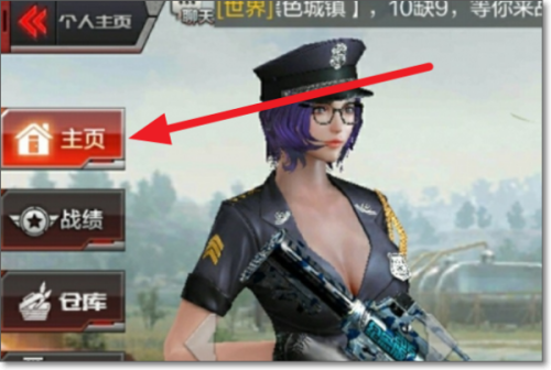 穿越火线枪战王者国际服