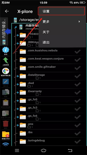 x-plore中文版