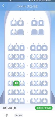航旅纵横安卓版
