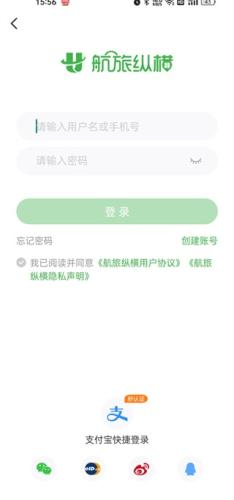 航旅纵横安卓版