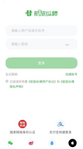 航旅纵横安卓版