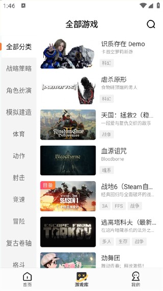 迅玩云游戏手机版