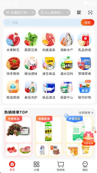 联华鲸选