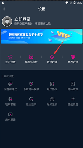 悬浮时钟精准版