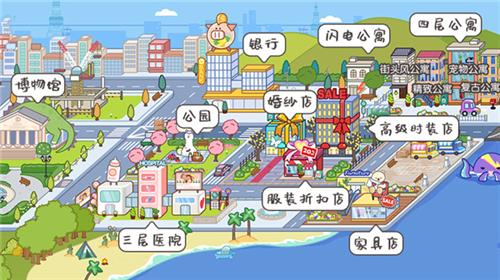 米加小镇世界最新版