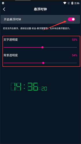 悬浮时钟精准版