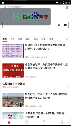 悬浮时钟精准版