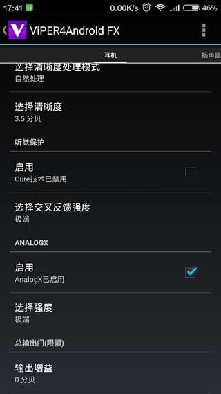 蝰蛇音效旧版本