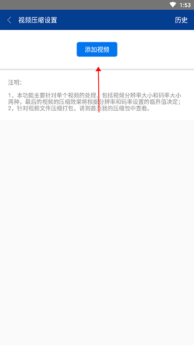 Winrar安卓版