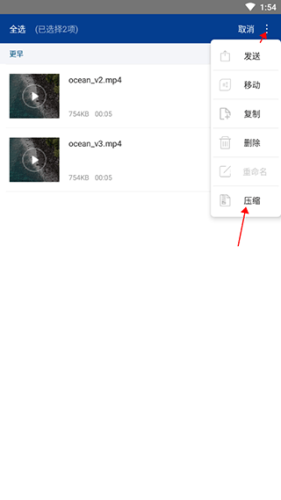 Winrar安卓版