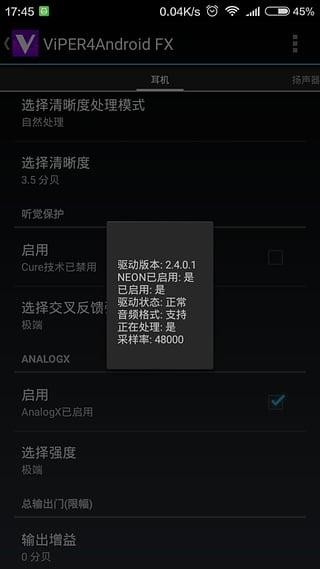蝰蛇音效旧版本