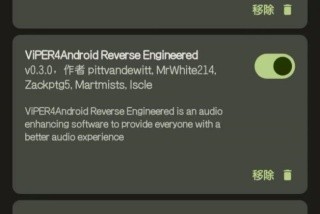 蝰蛇音效旧版本
