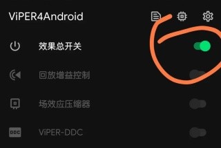 蝰蛇音效旧版本