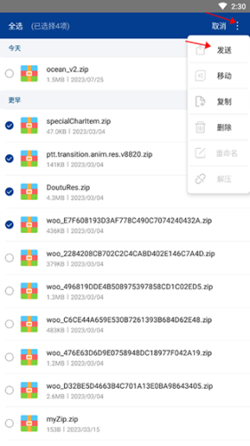 Winrar安卓版