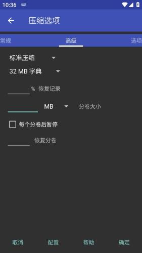 Winrar安卓版