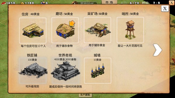 指尖帝国单机版