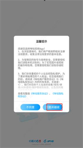 咪咕视频体育直播