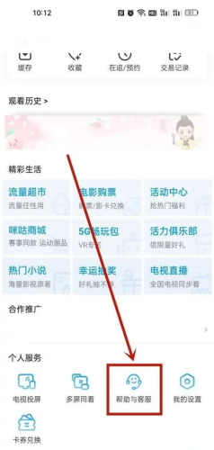 咪咕视频体育直播