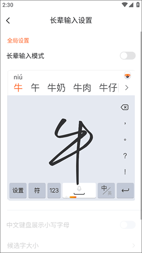 搜狗繁体输入法